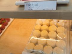 -祥禾饽饽铺·中式糕点(北京来福士店)