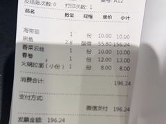 -有家酸菜鱼(苏州绿宝广场店)