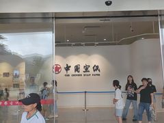-中国宣纸文化园