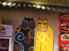 -异特麻辣香锅·烤鱼(怀柔店)