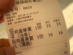 -清真·二嫂子煎饼果子(鼓楼旗舰形象店)