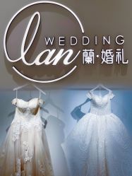 -蘭club婚礼策划