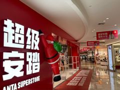 -铜锣湾国际购物中心