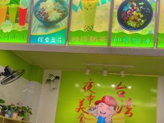 -郭爸烧仙草(西航·潭人街店)