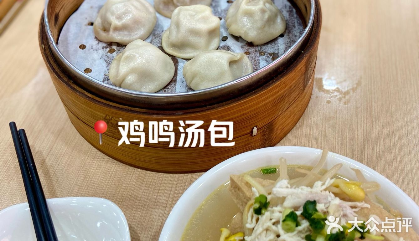 南京人的早餐从一笼汤包开启🔛