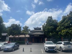 -雪霁山庄·合肥地标老字号