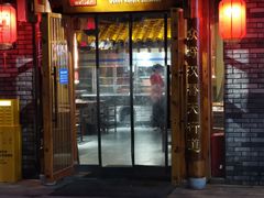 门面-炭窑水浒烤肉(汉阳鹦鹉巷子店)