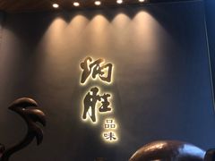门面-炳胜品味(珠江新城店)