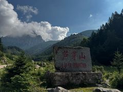 -芦芽山旅游度假区