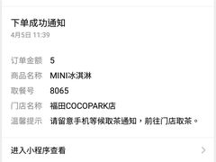 -喜茶(深圳福田星河COCO Park店)