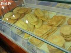 各种点心-叶受和(观前街店)