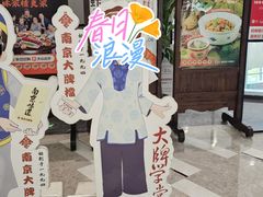-济南恒隆广场