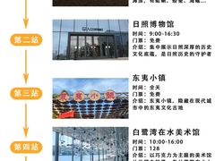 -日照灯塔风景区