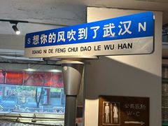 -汉小城·老铫子藕汤·乡野湖北菜(江汉路吉庆街店)