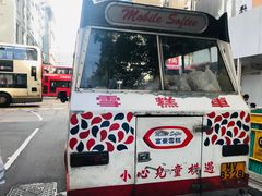 富豪雪糕车-富豪雪糕车流动点(尖沙咀店)