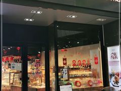 门面-匠造烘焙(上海湾店)