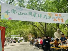 -千佛山风景名胜区