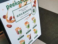 -peekoo coffee(尚嘉中心店)