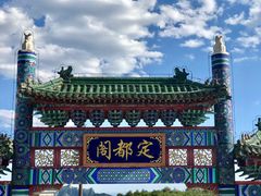 门面-定都峰