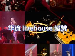 -赤红音乐现场(浦东金桥路店)