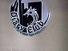 -Diary Club剧本&桌游狼人杀(湖东店)