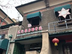 门面-芭堤雅泰国餐厅(胜利路店)