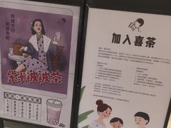 -喜茶(佛山岭南站店)