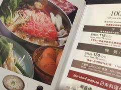 菜单-MoMo牧场·寿喜烧专门店(长泰广场店)