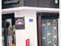 -遇见西木美式餐厅(体育路店)