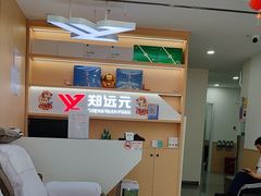 -郑远元专业修脚房(昌里东路店)