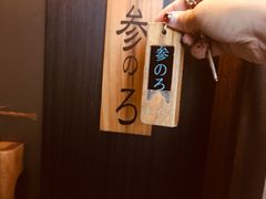 -南紀白浜 浜千鳥の湯 海舟