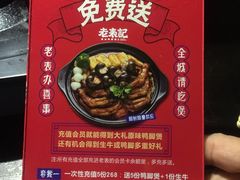 -老表记广西宵夜螺蛳鸭脚煲(西大店)