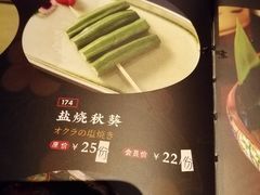 -原志优秀食材·匠心料理·海胆主题(金亿广场店)