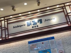-都恩客(高岛屋百货店)