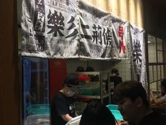 门面-乐乐姐超级土豆(中关村5号店)