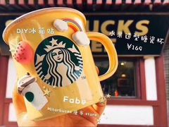 -星巴克(远洋店)