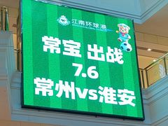-江南环球港