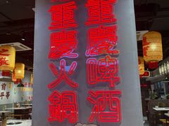 -伍师兄市井火锅(东部星悦天地店)