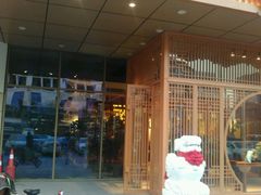 -木子塘汗蒸生活馆(财富港店)