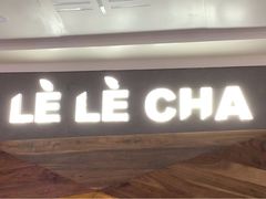 -LELECHA乐乐茶(上海五角场万达广场店)