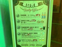 -IRISH PUB NO.9 爱尔兰酒吧