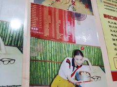 -笑云开汤包店(网巾市店)