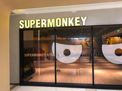 -超级猩猩健身·私教(上海体育场店)