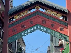 -北京前门大栅栏