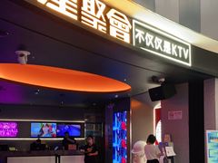 -星聚会KTV(南翔印象城MEGA店)