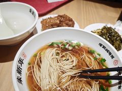 -朱新年·苏式汤团·面点(北寺塔店)