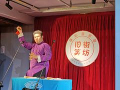 -嘻哈壹笑堂相声茶馆(大儒巷店)