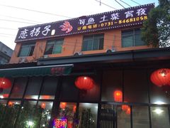 -恋拐子油爆虾·家常菜