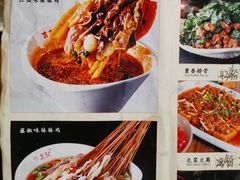 菜单-古真记钵钵鸡(总店)