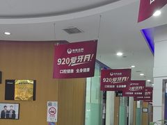 -雅悦齿科(顾村公园店)